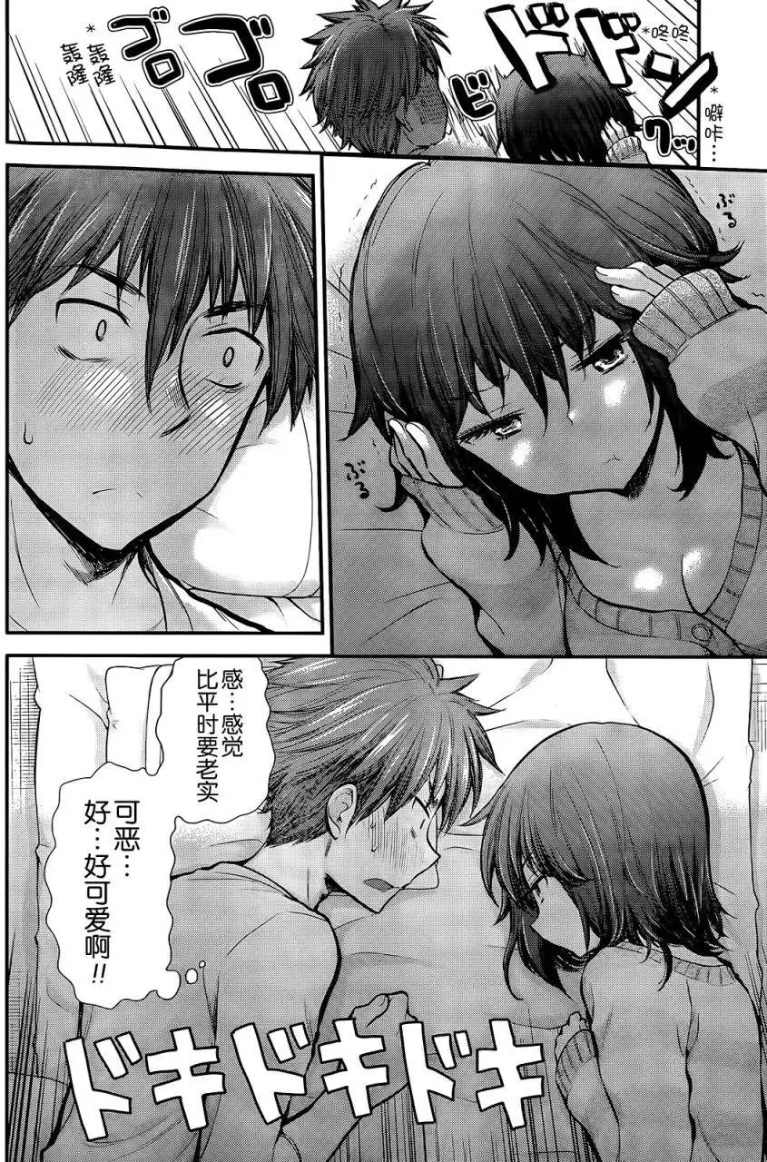 新连载06 第12页