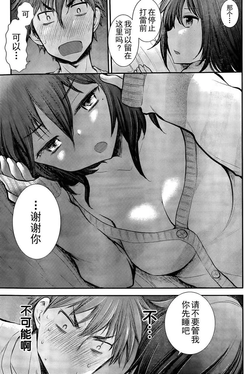 新连载06 第13页