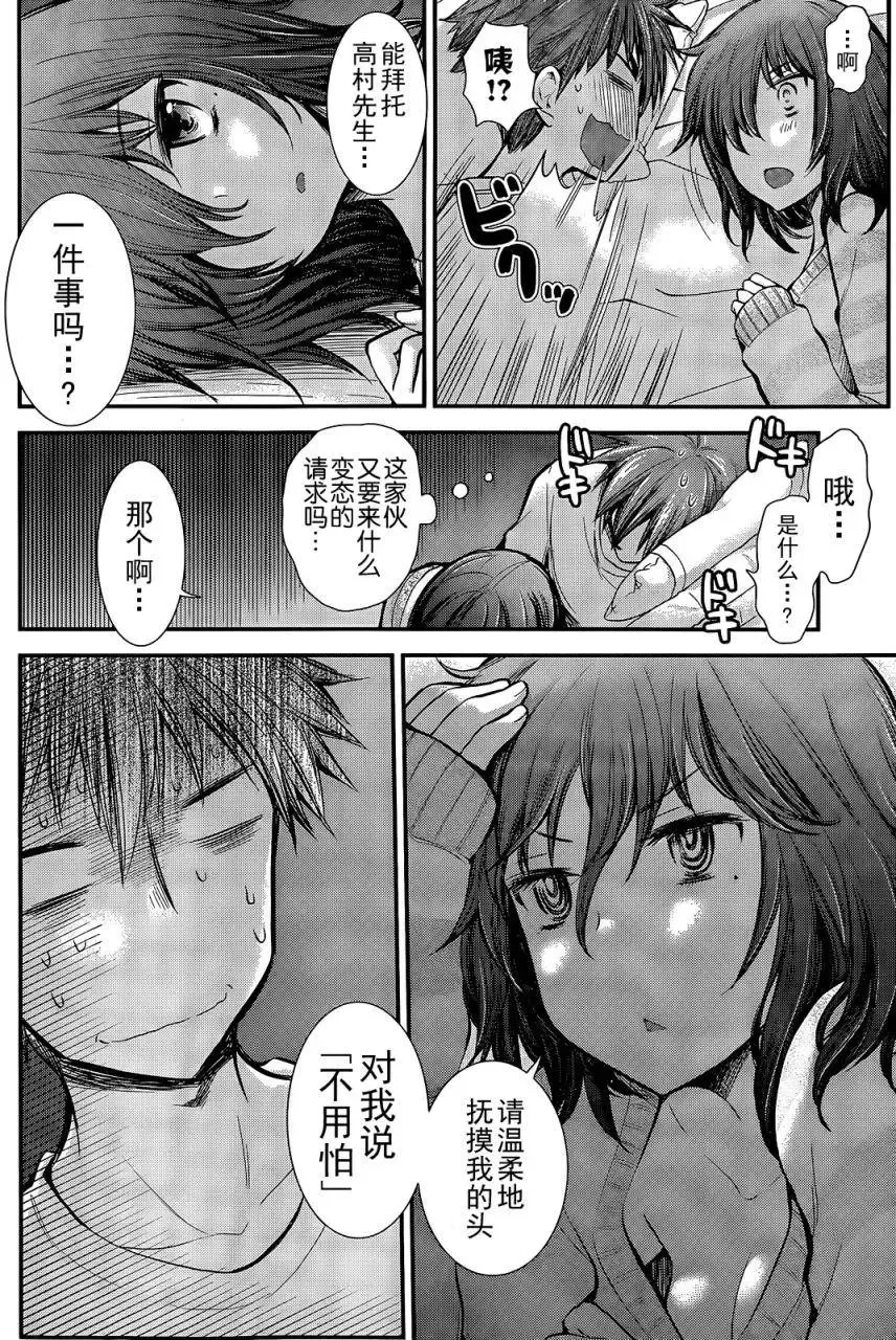 新连载06 第14页