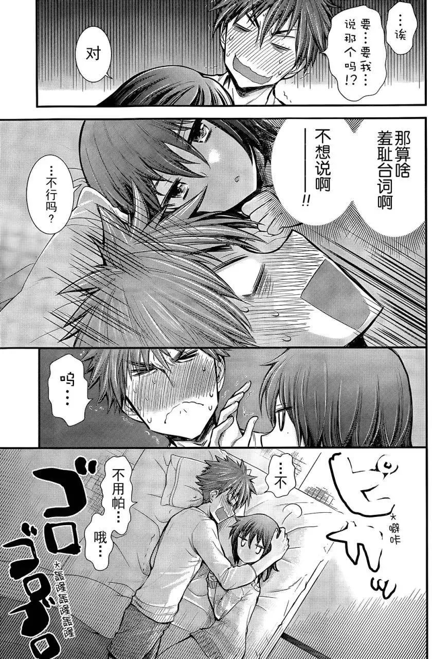 新连载06 第15页