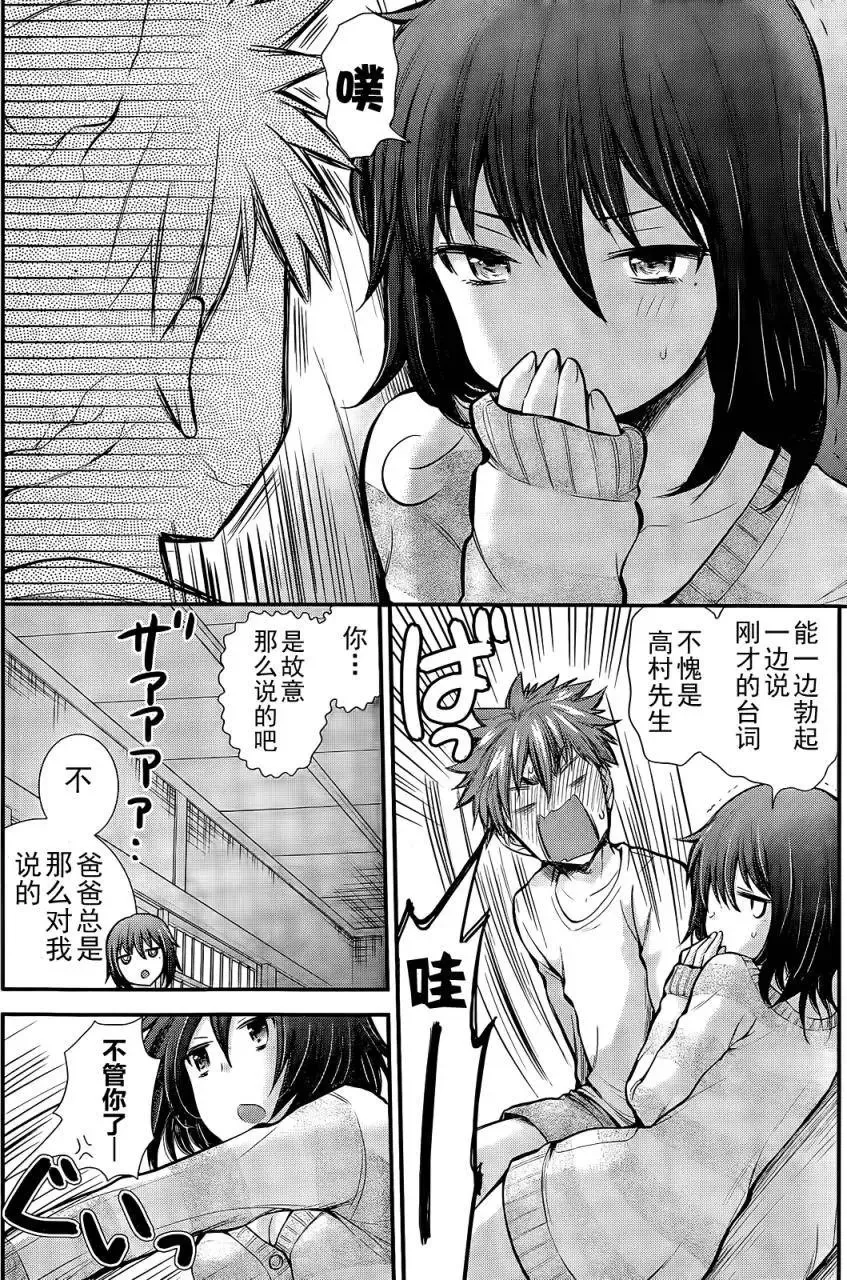 新连载06 第16页