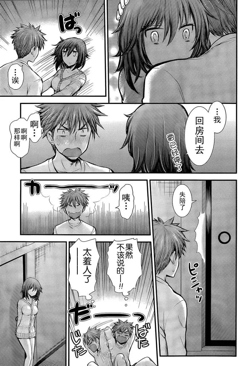 新连载06 第19页