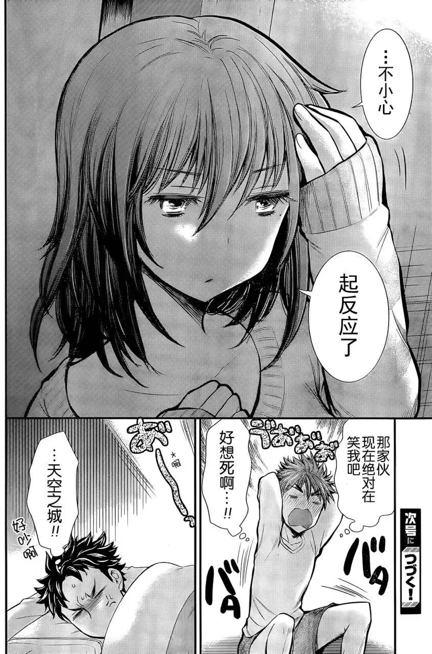 新连载06 第20页