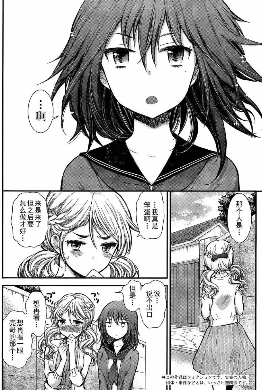 新连载07 第2页