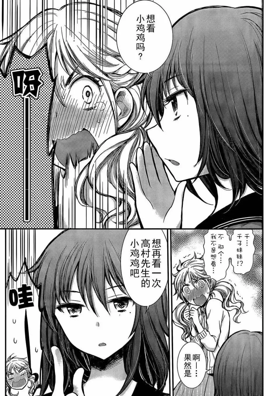 新连载07 第3页