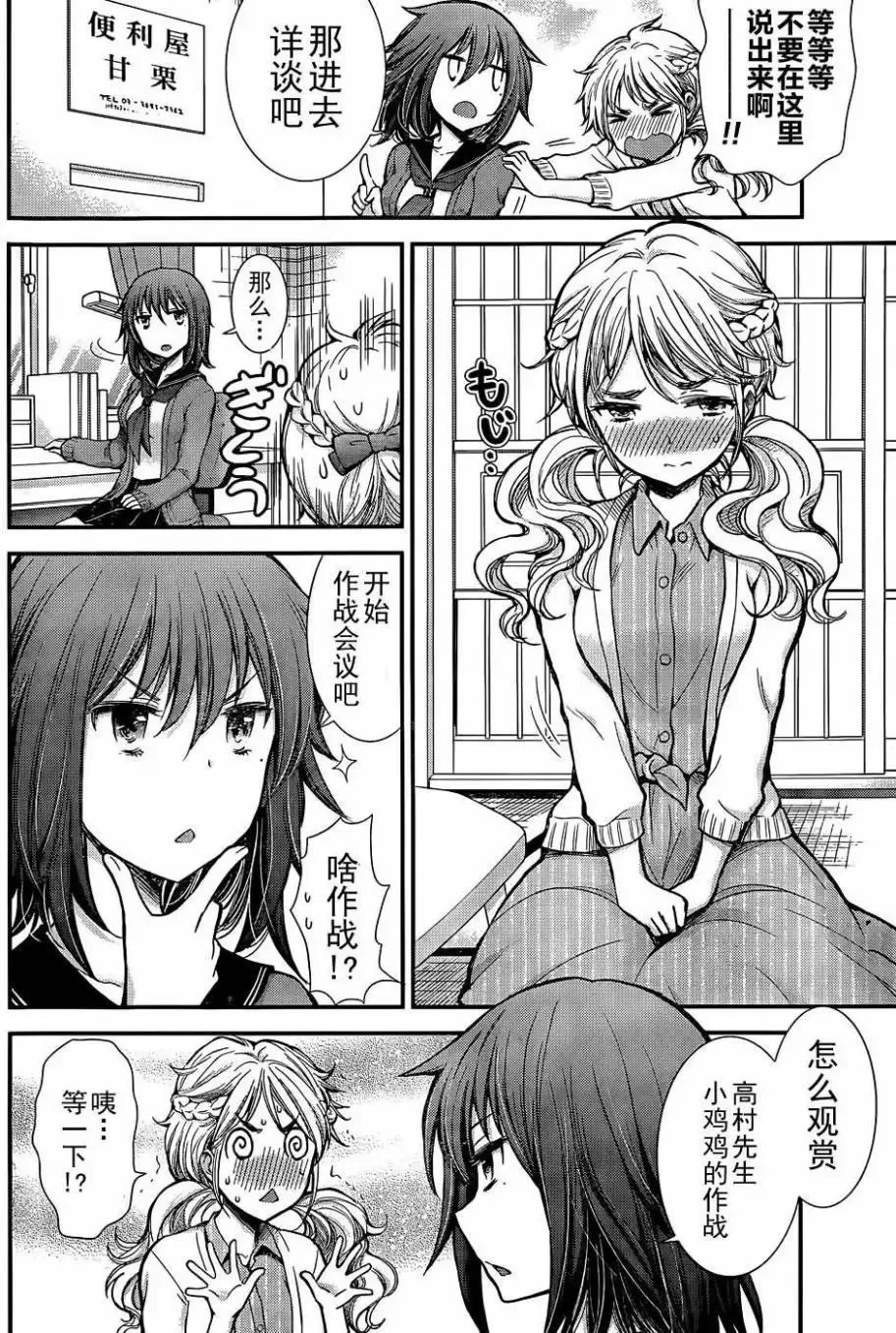 新连载07 第4页