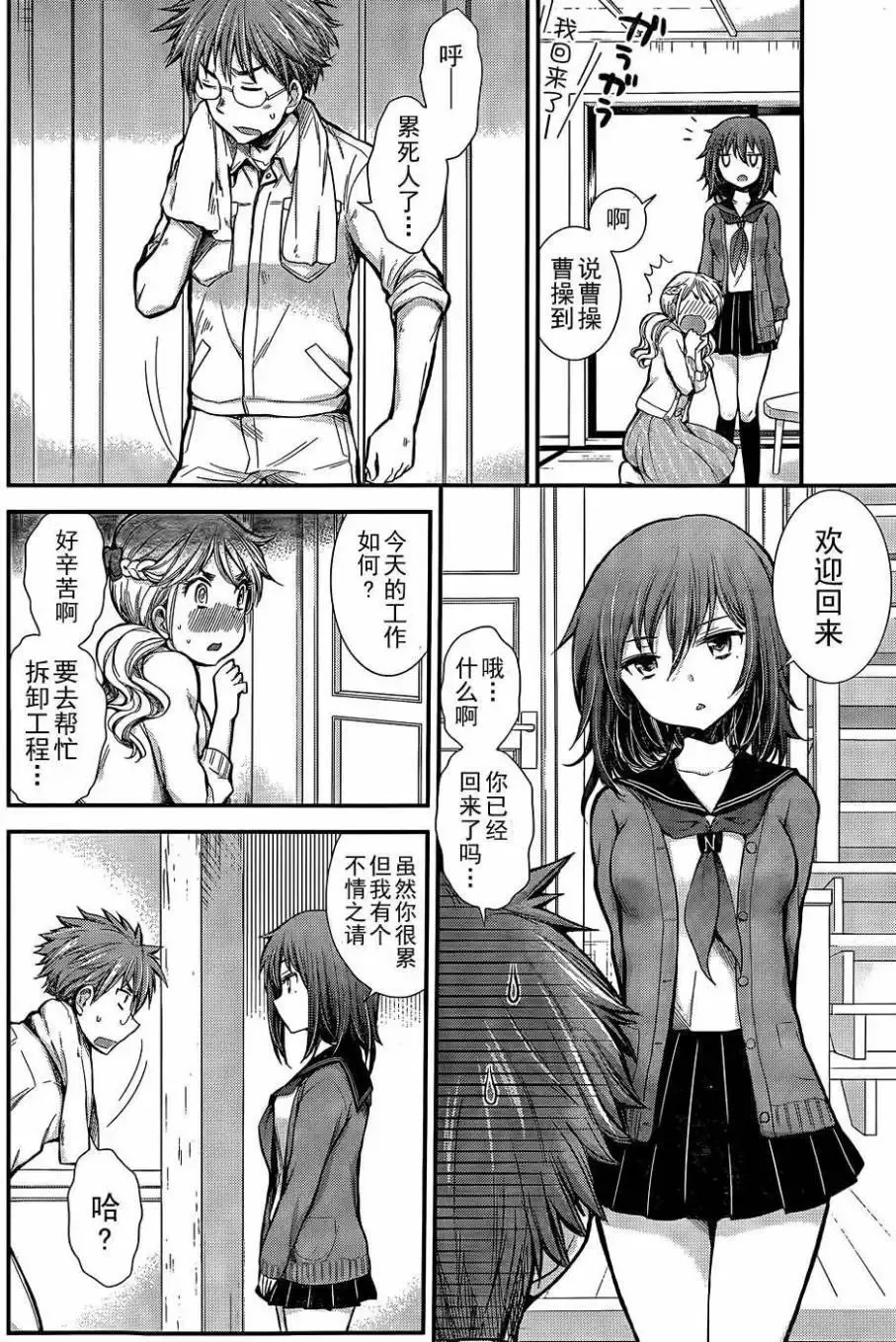 新连载07 第6页