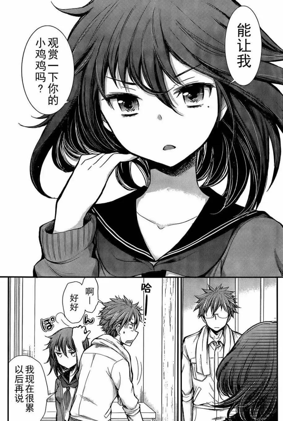 新连载07 第7页