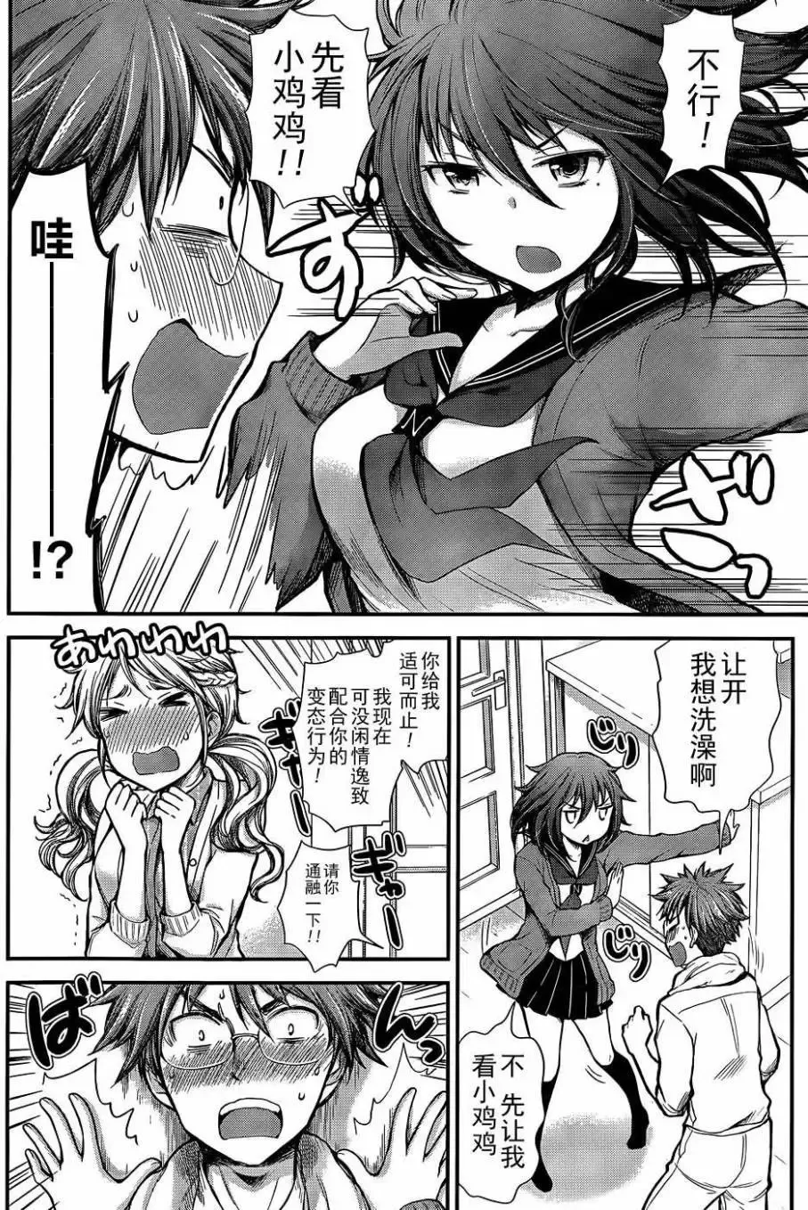 新连载07 第8页