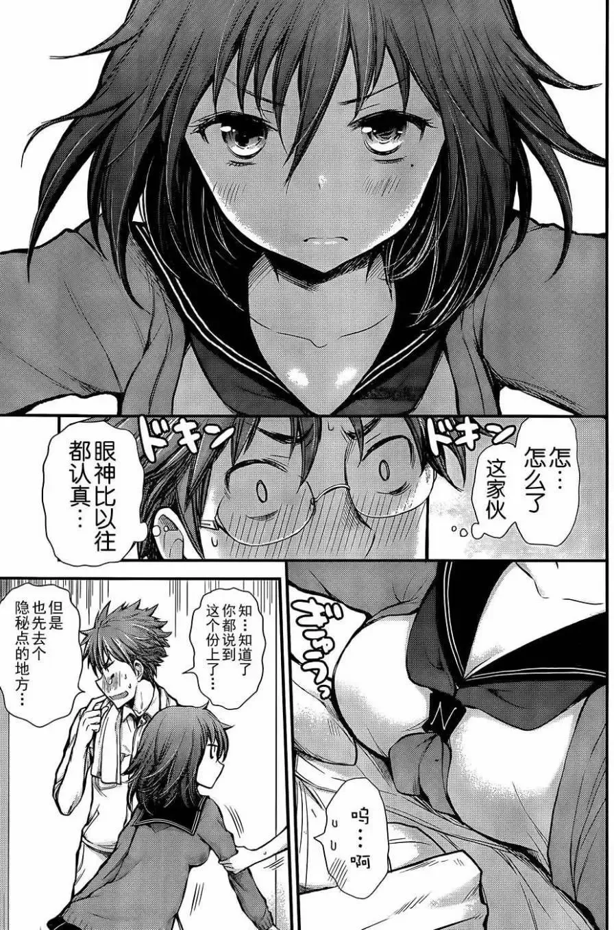 新连载07 第9页