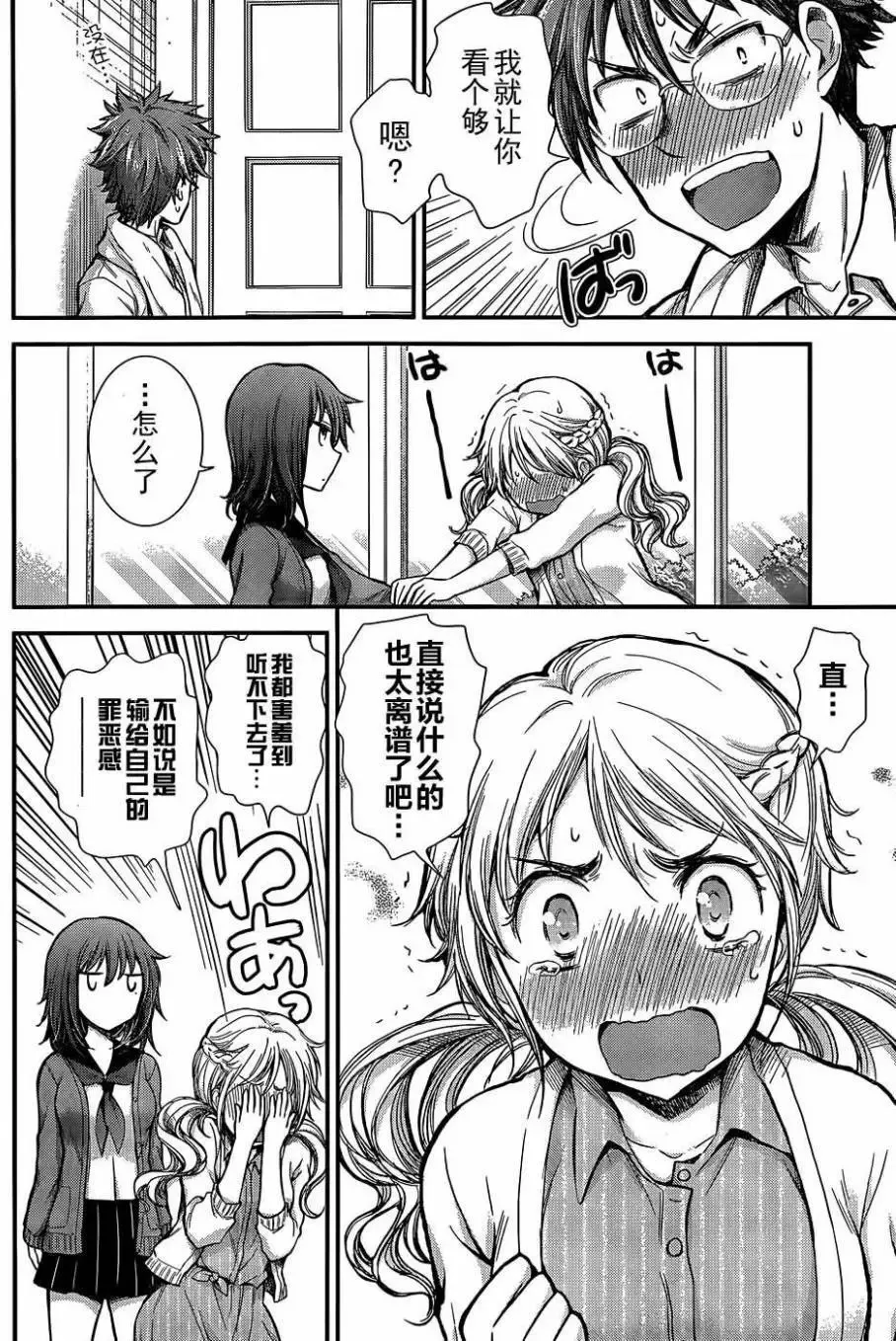 新连载07 第10页