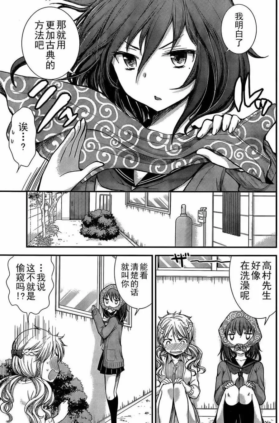 新连载07 第11页