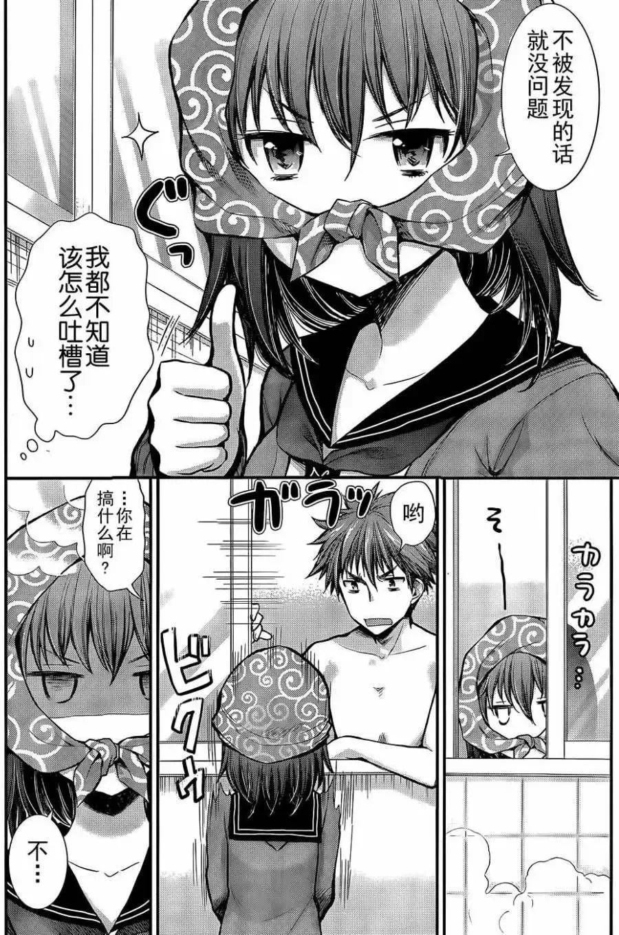 新连载07 第12页