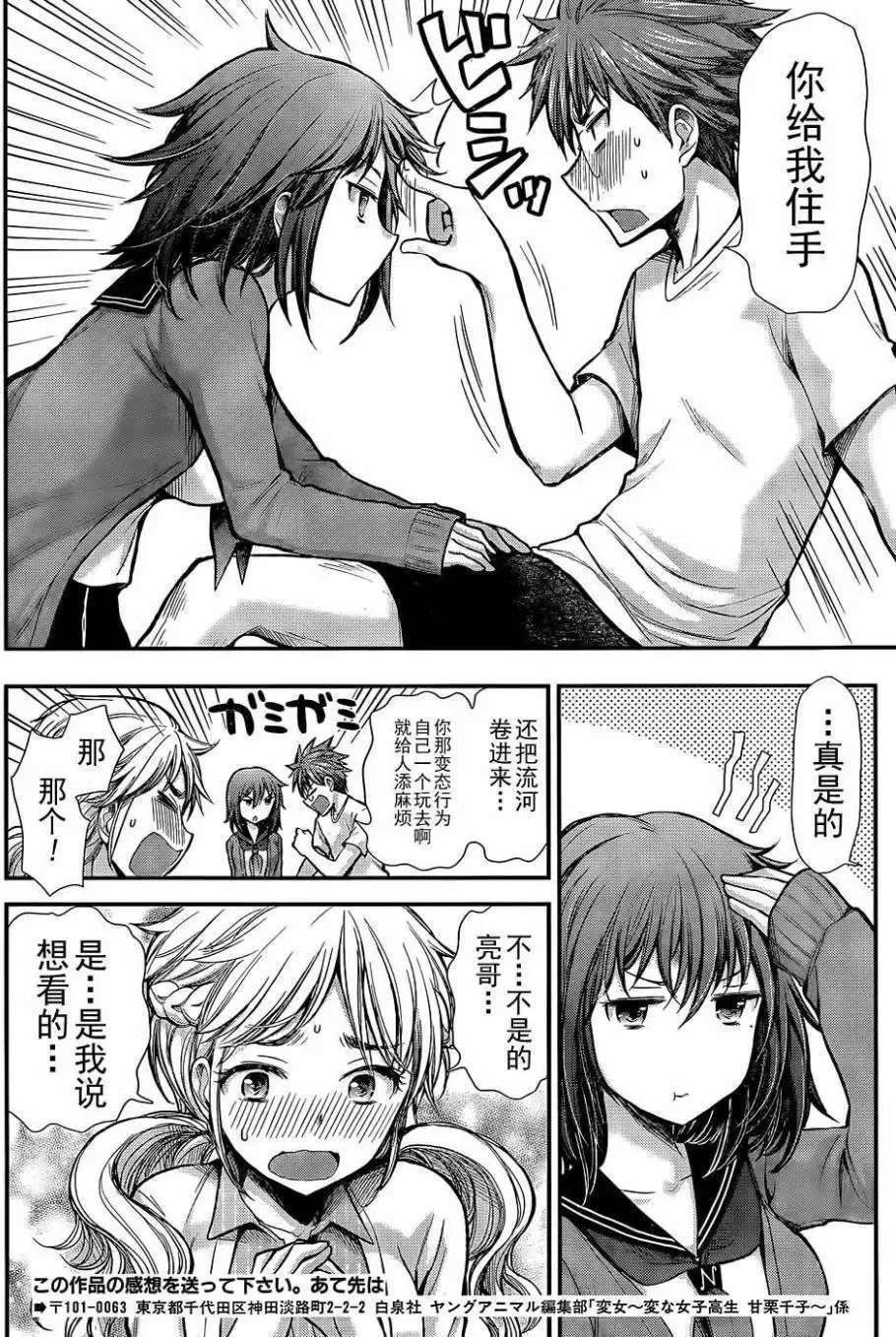 新连载07 第16页