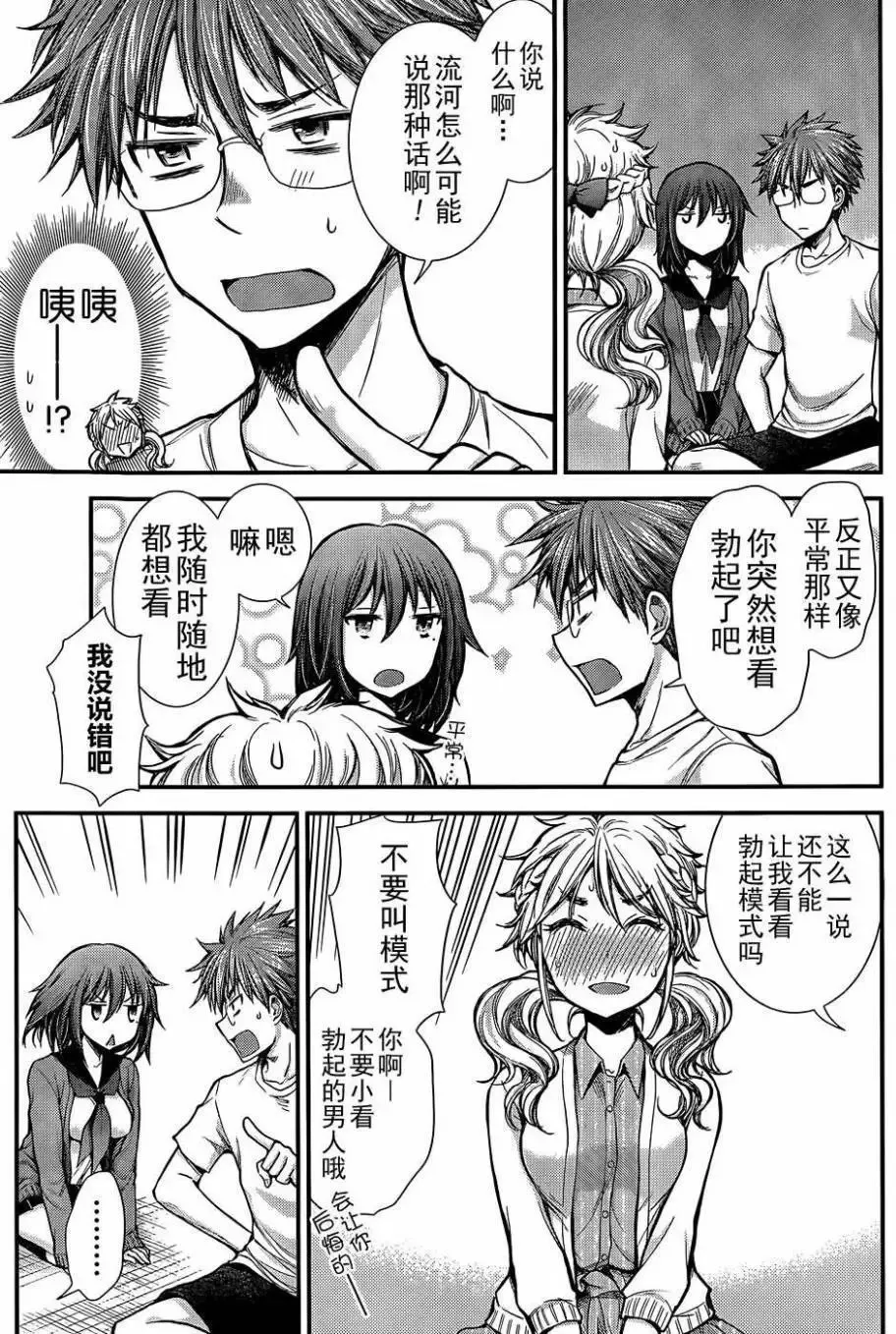 新连载07 第17页