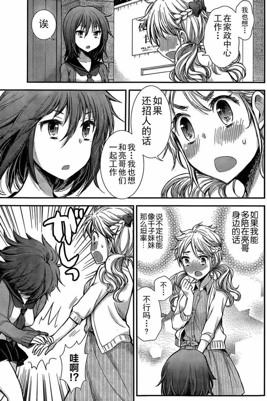 新连载07 第19页