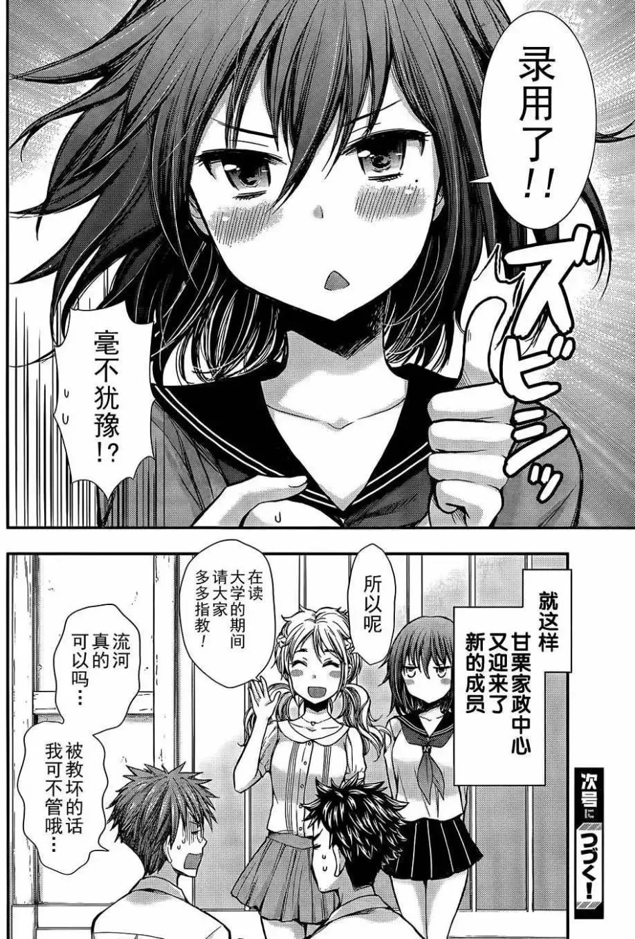 新连载07 第20页