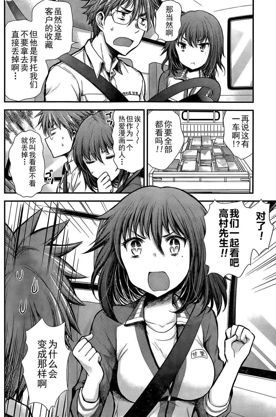 新连载08 第4页