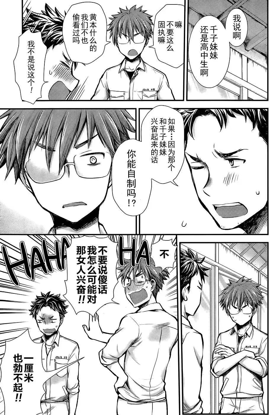 新连载08 第7页