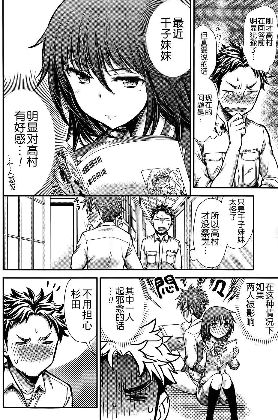 新连载08 第8页