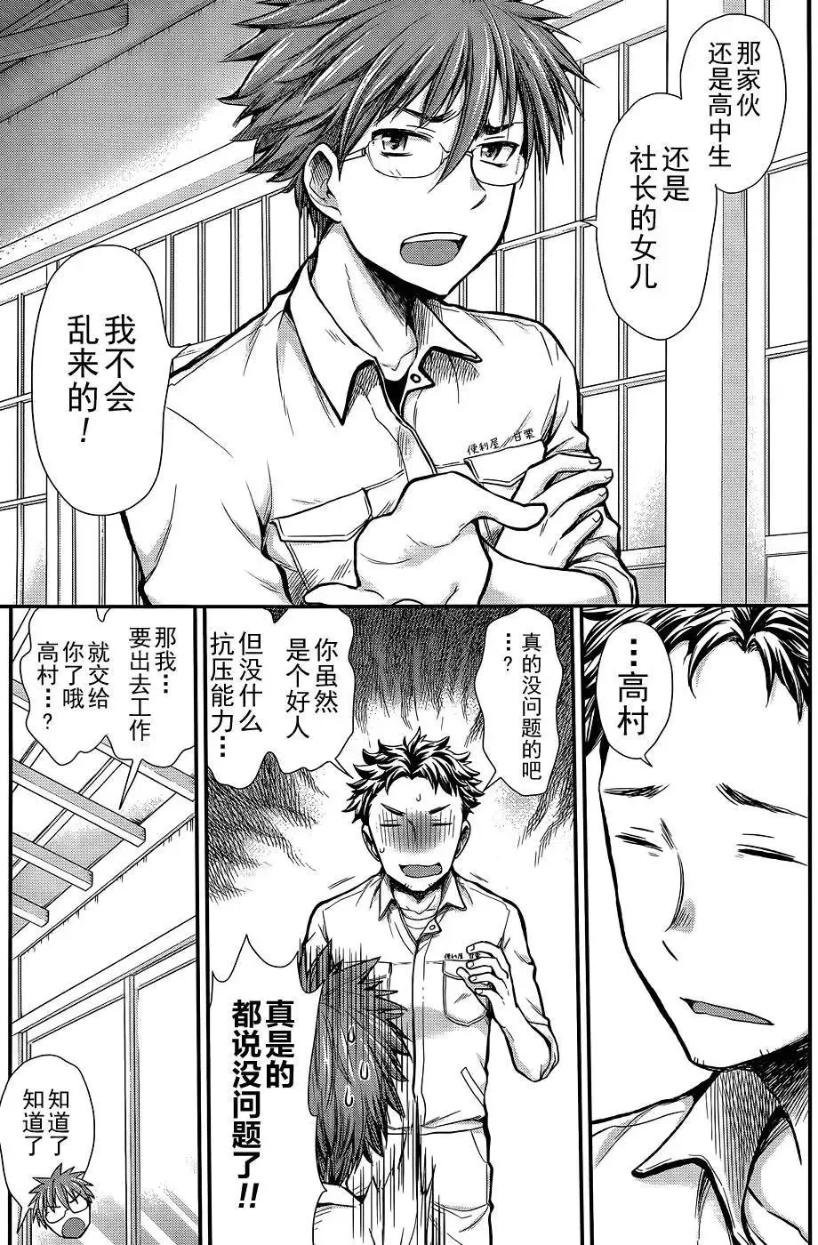 新连载08 第9页