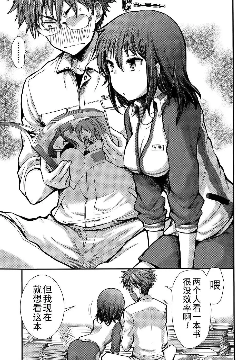新连载08 第11页