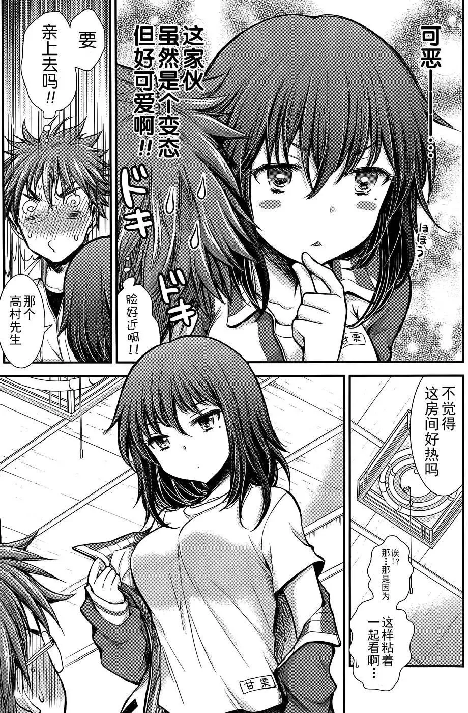 新连载08 第13页