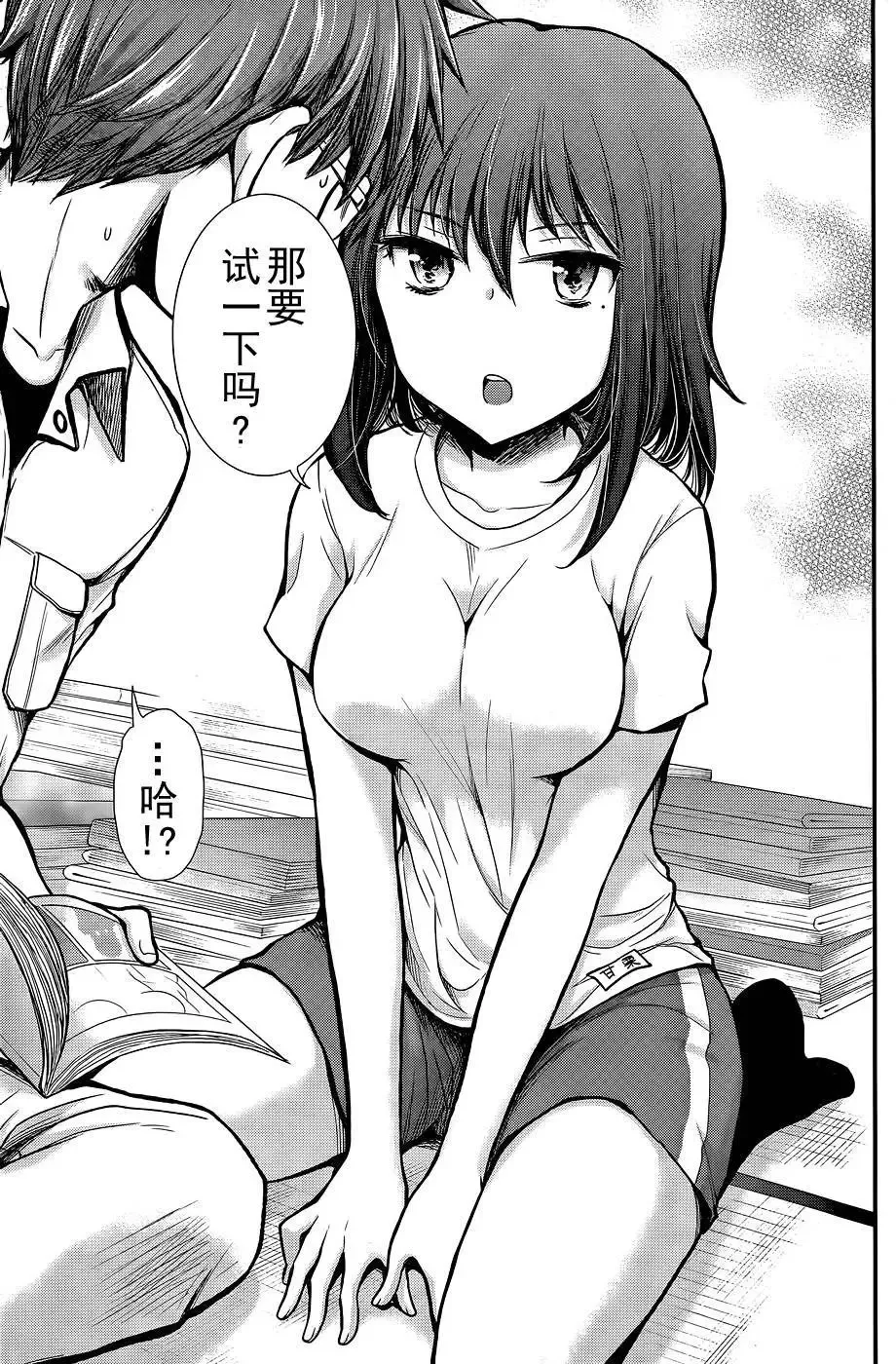 新连载08 第15页