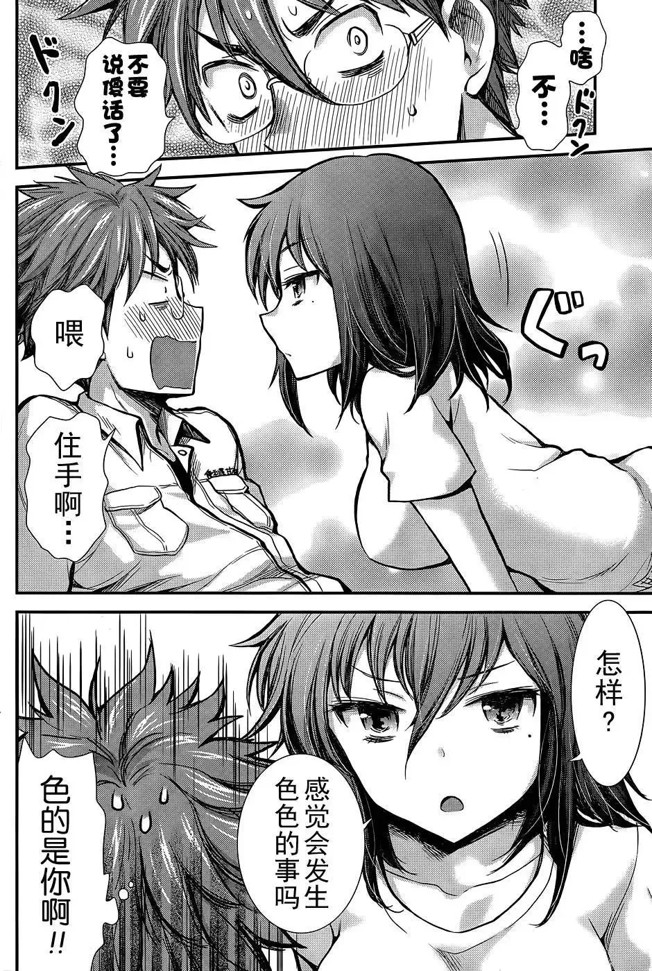 新连载08 第16页