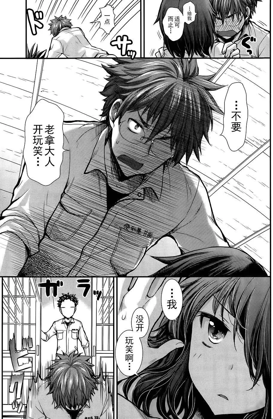 新连载08 第17页