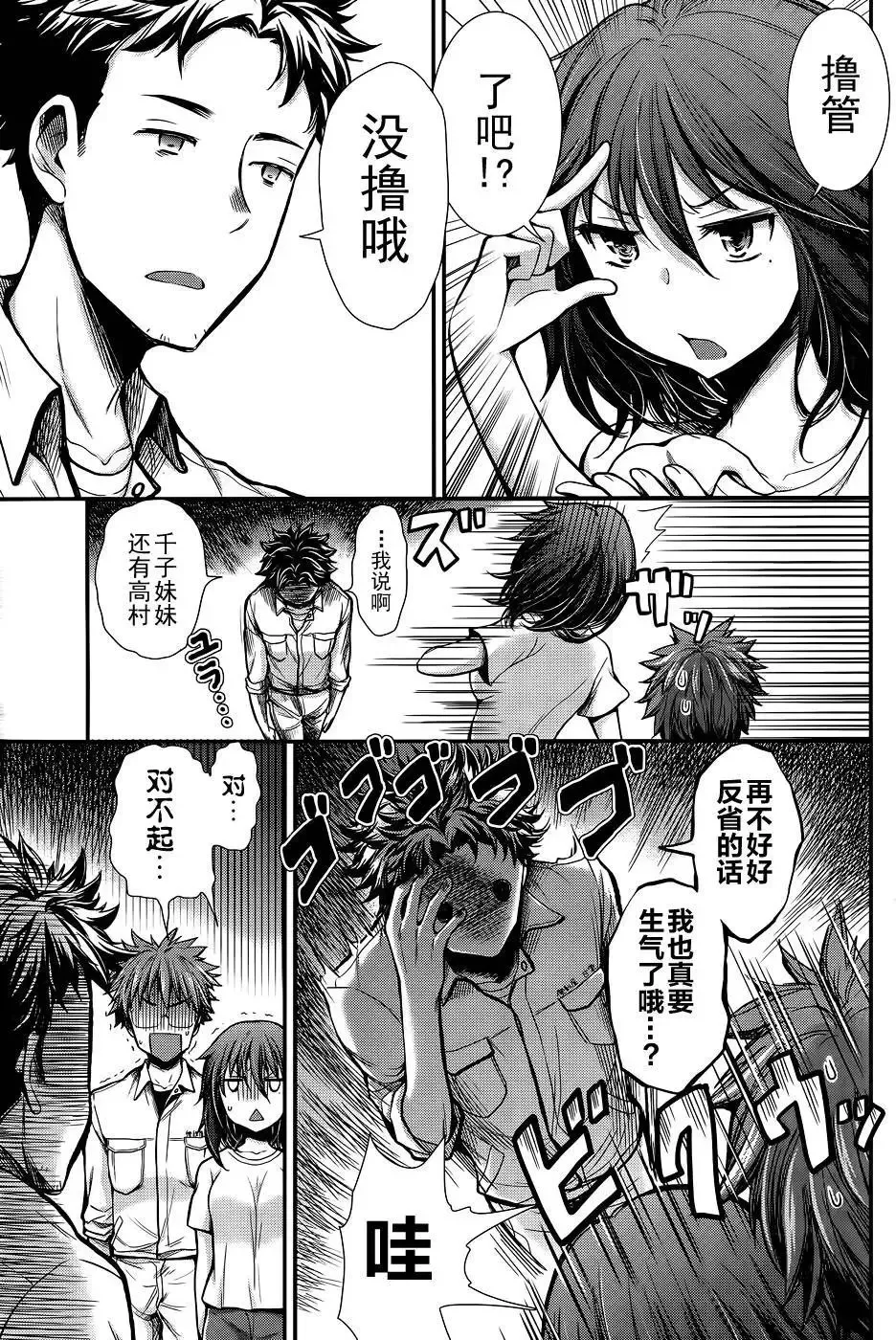 新连载08 第19页
