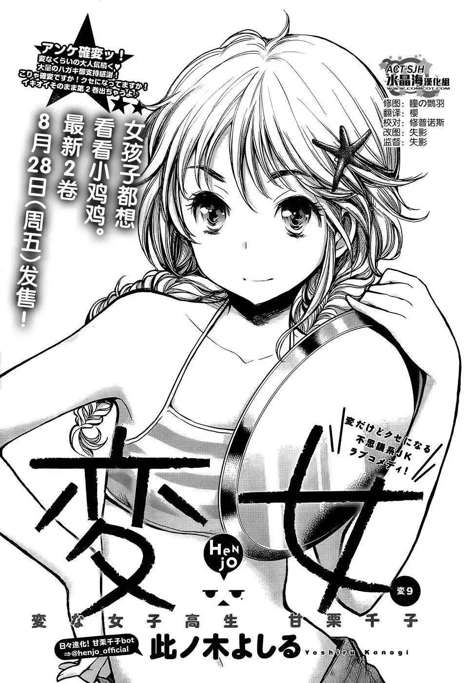 新连载08 第22页