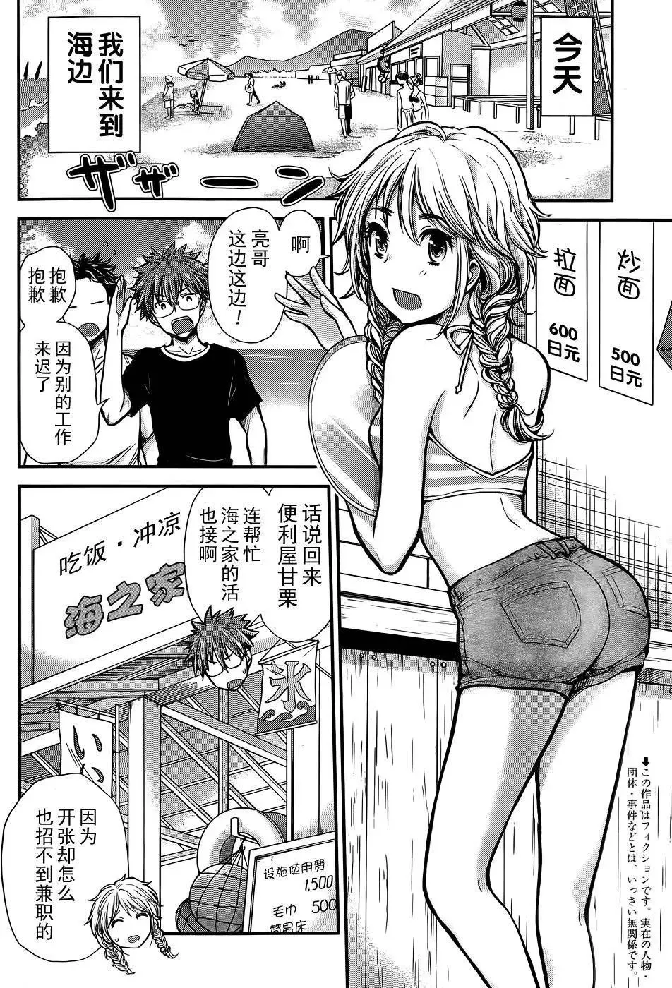 新连载09 第2页