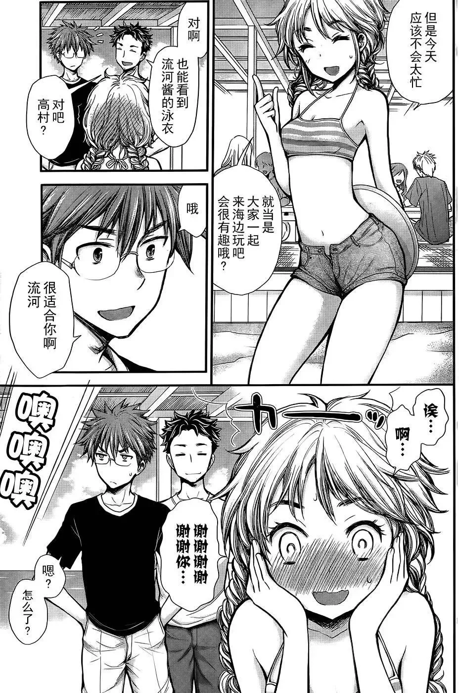 新连载09 第3页