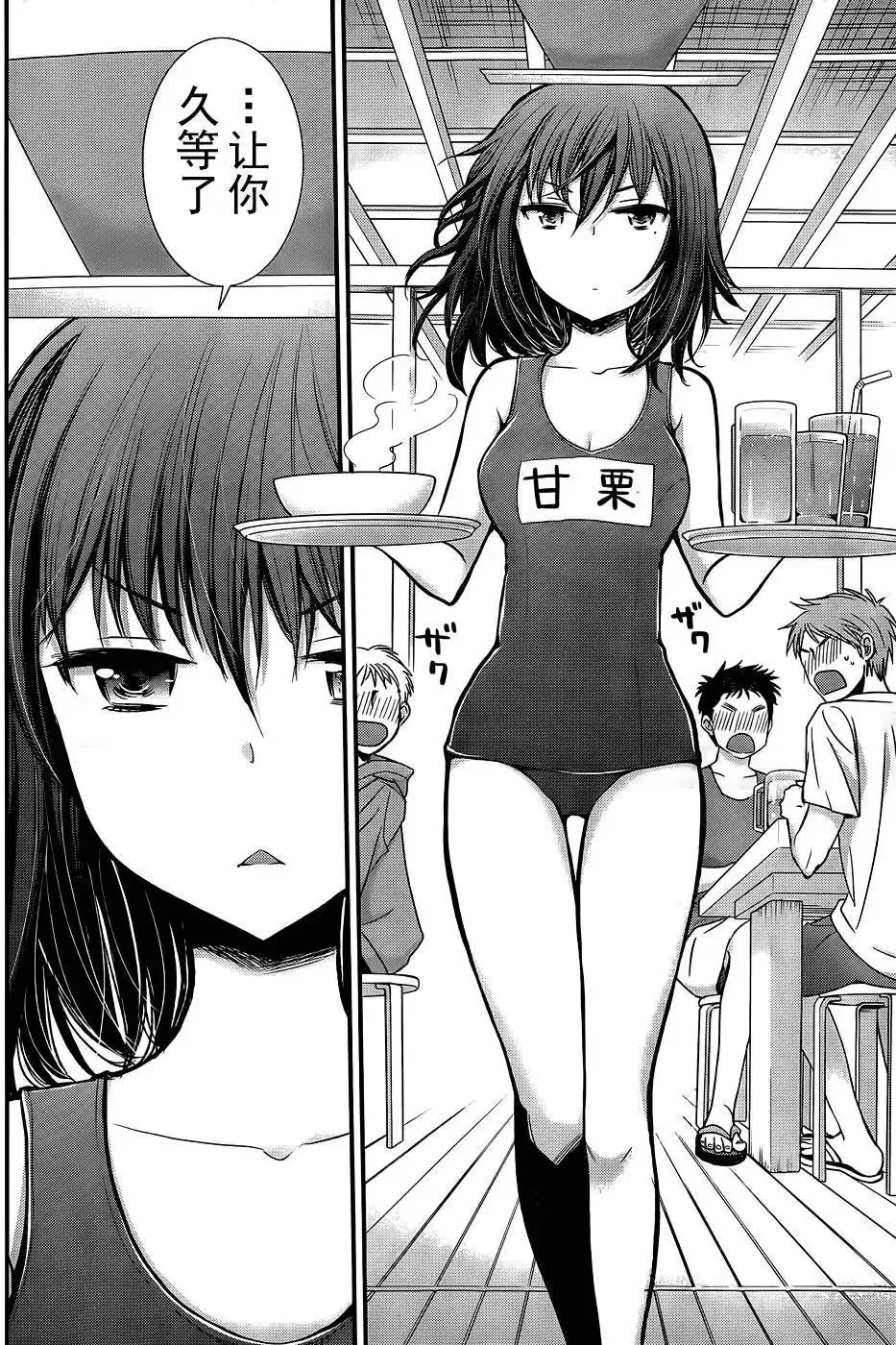 新连载09 第4页