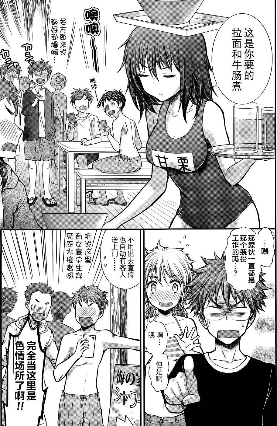 新连载09 第5页