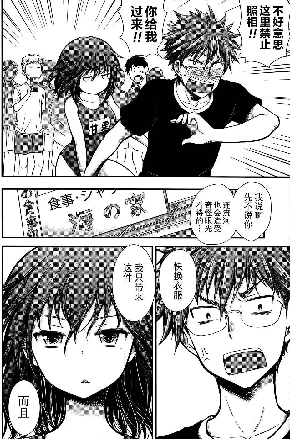 新连载09 第6页