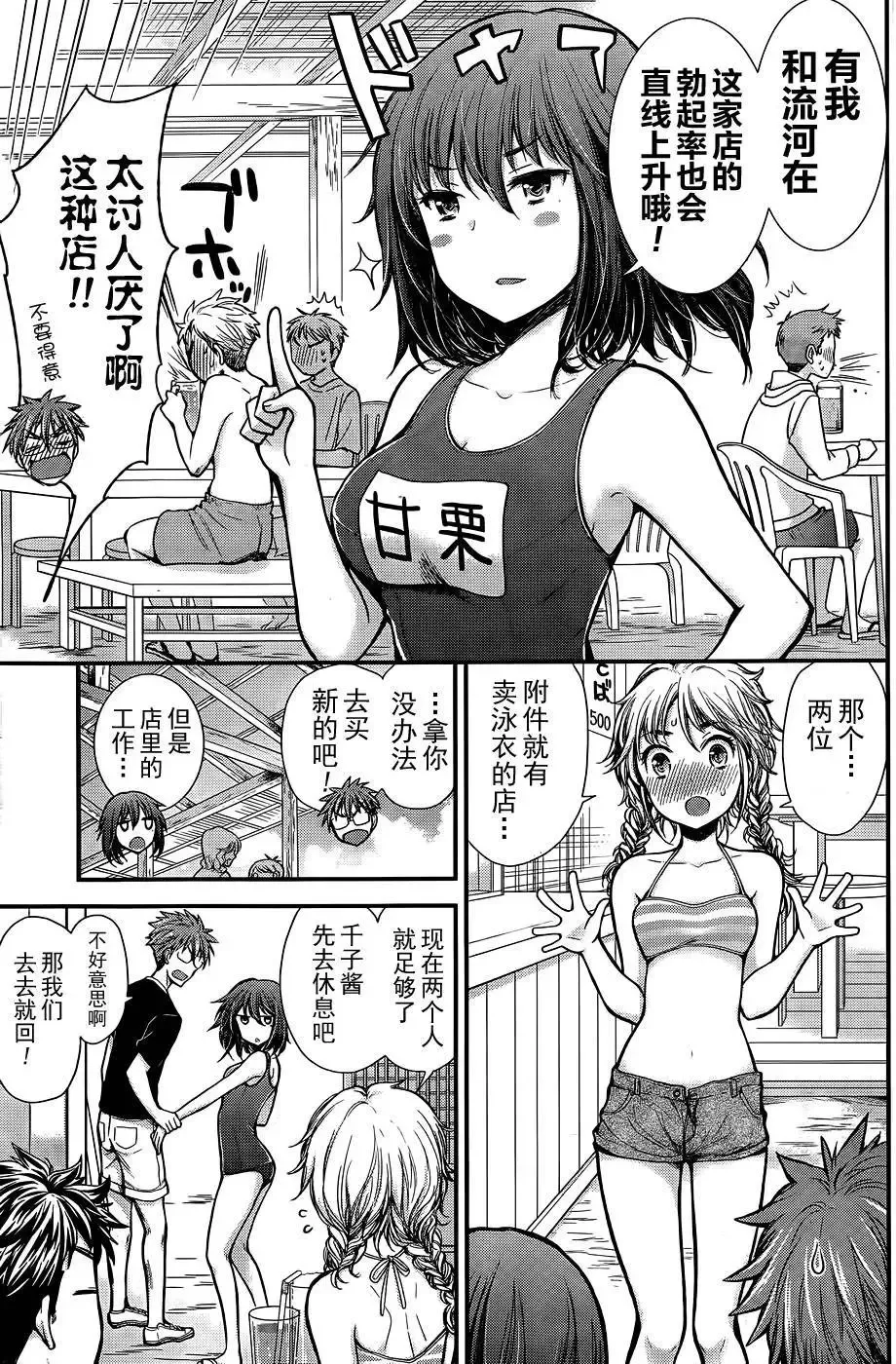 新连载09 第7页