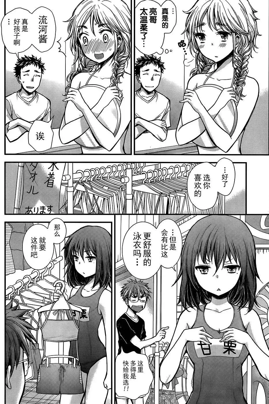 新连载09 第8页