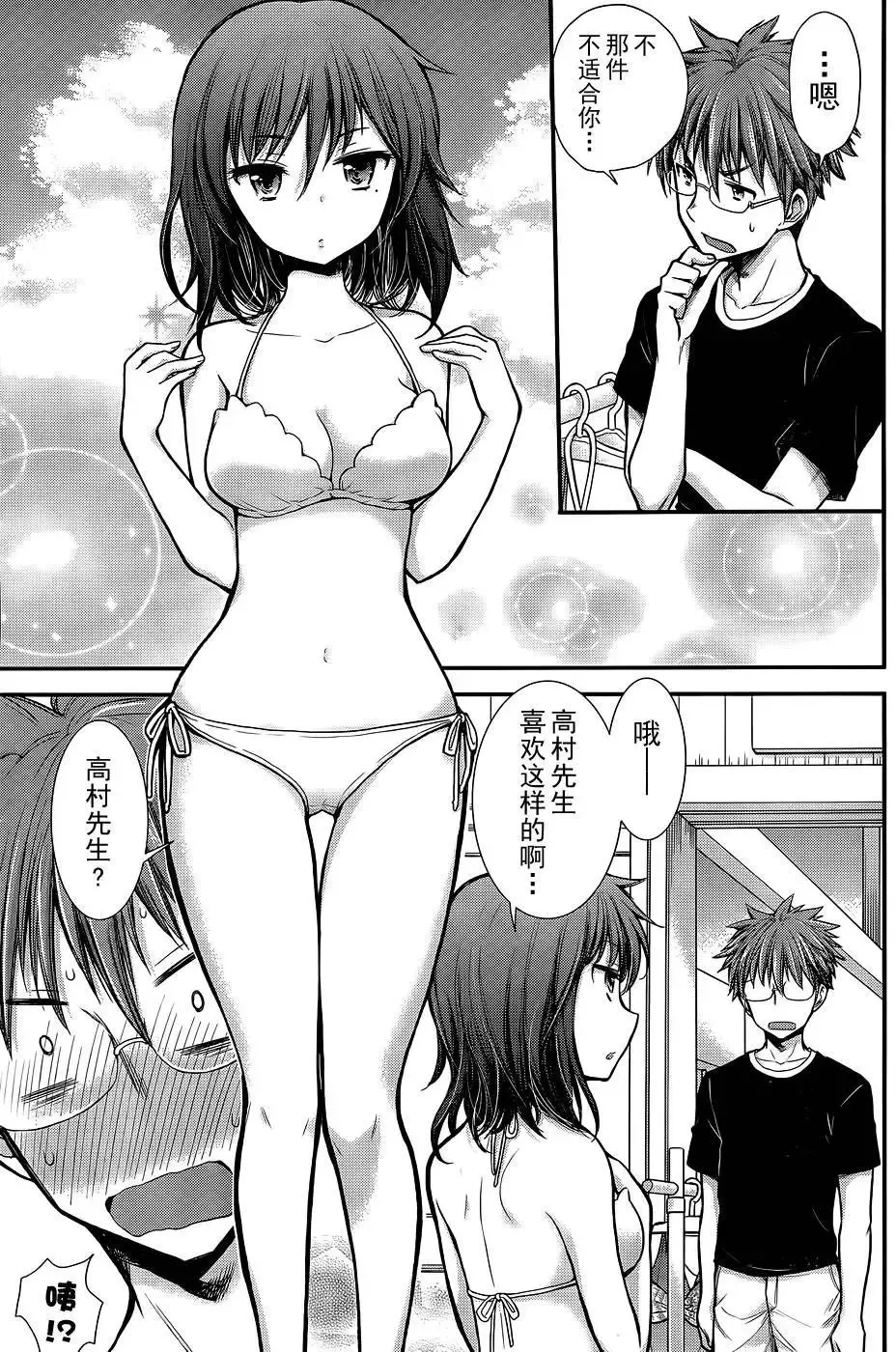 新连载09 第9页