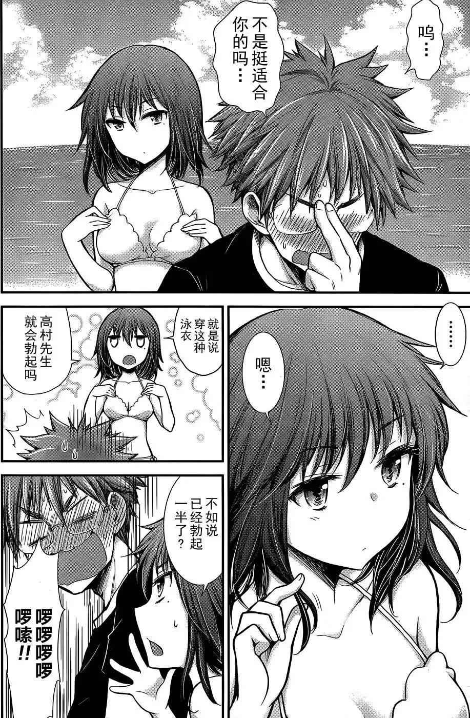 新连载09 第10页
