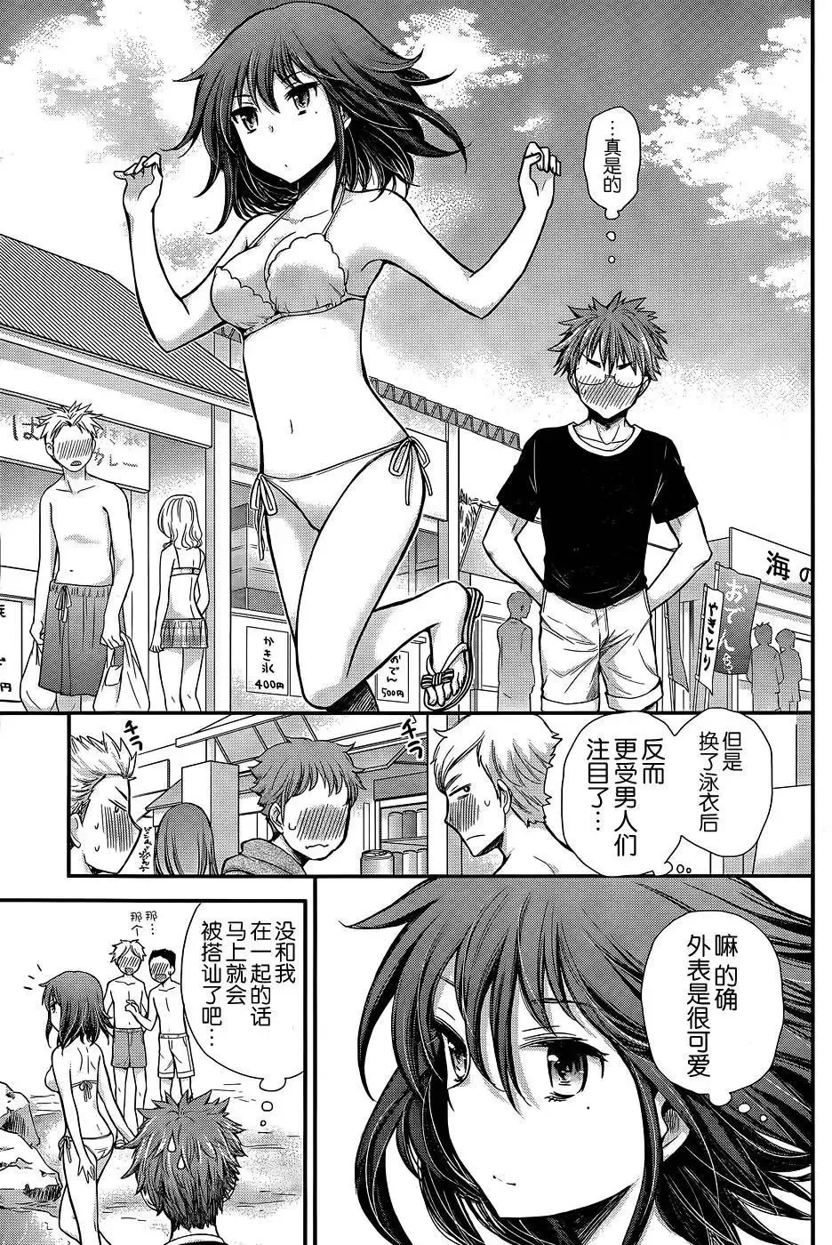 新连载09 第11页