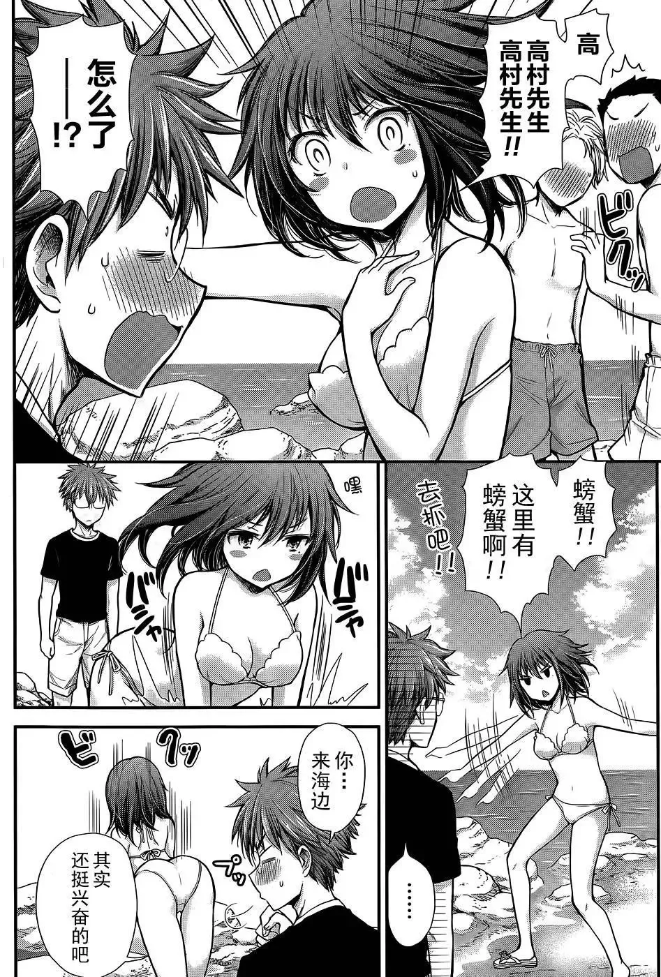 新连载09 第12页