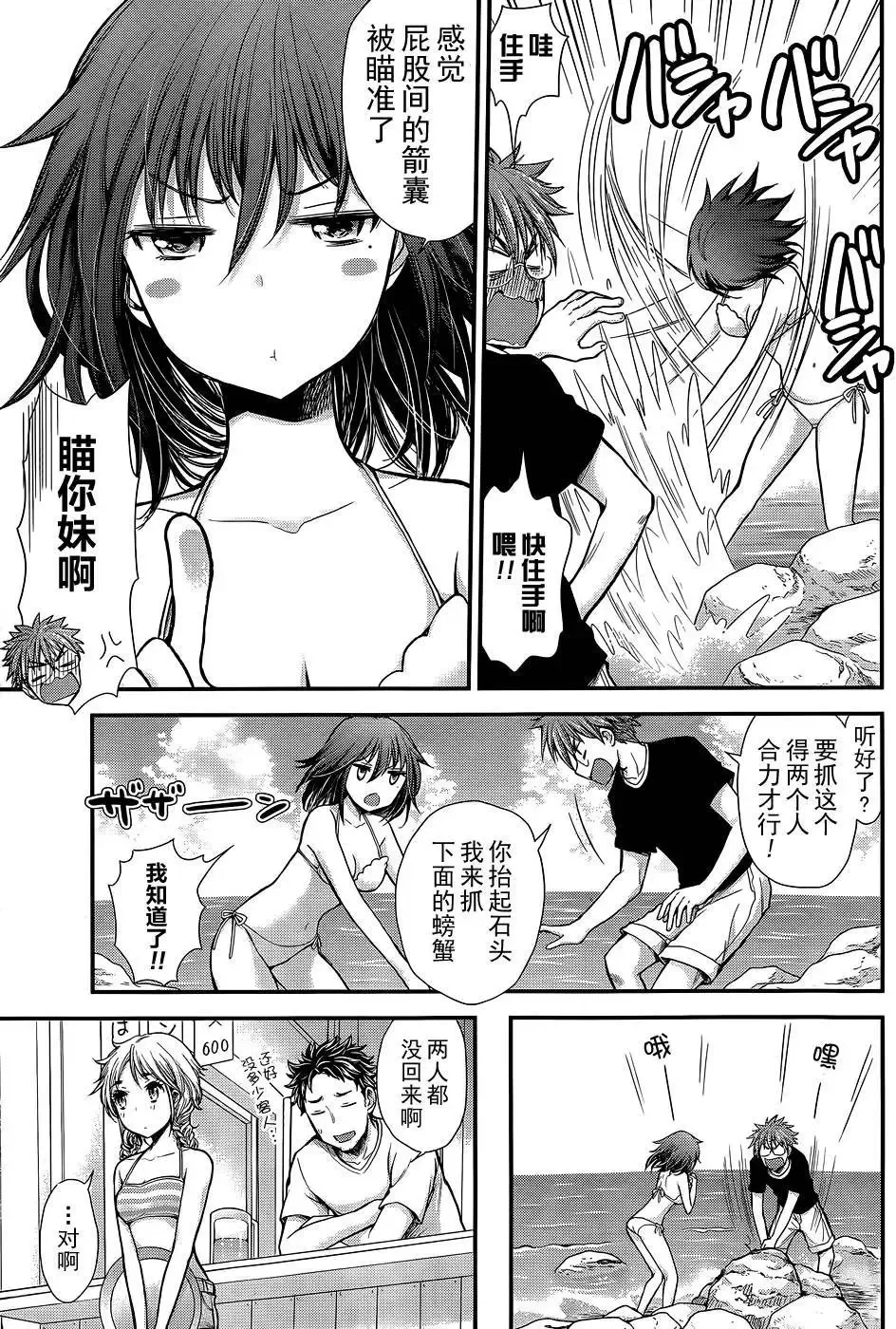 新连载09 第13页