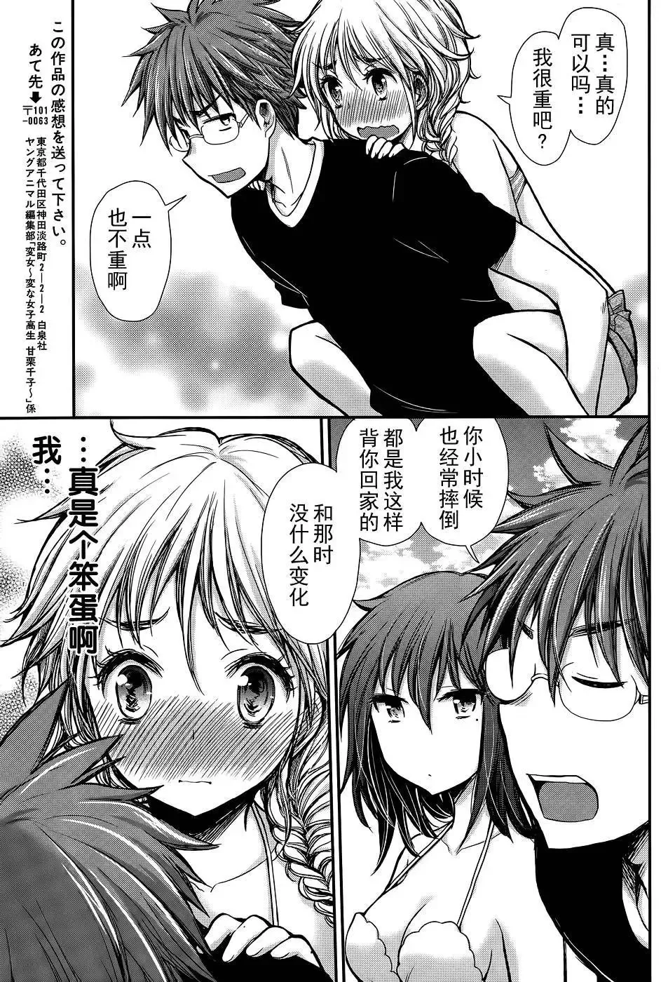 新连载09 第17页