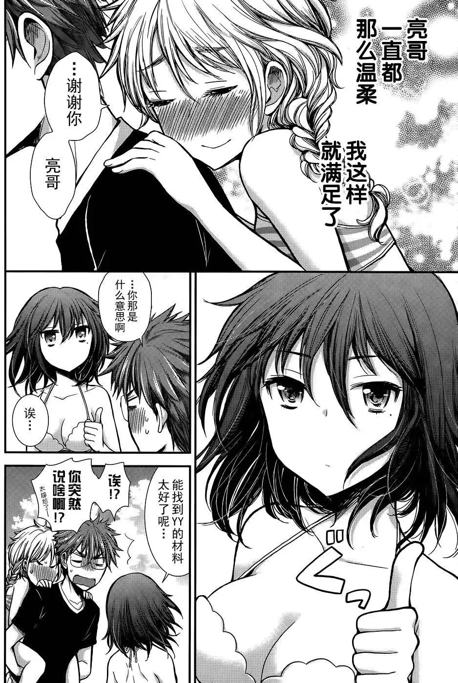 新连载09 第18页