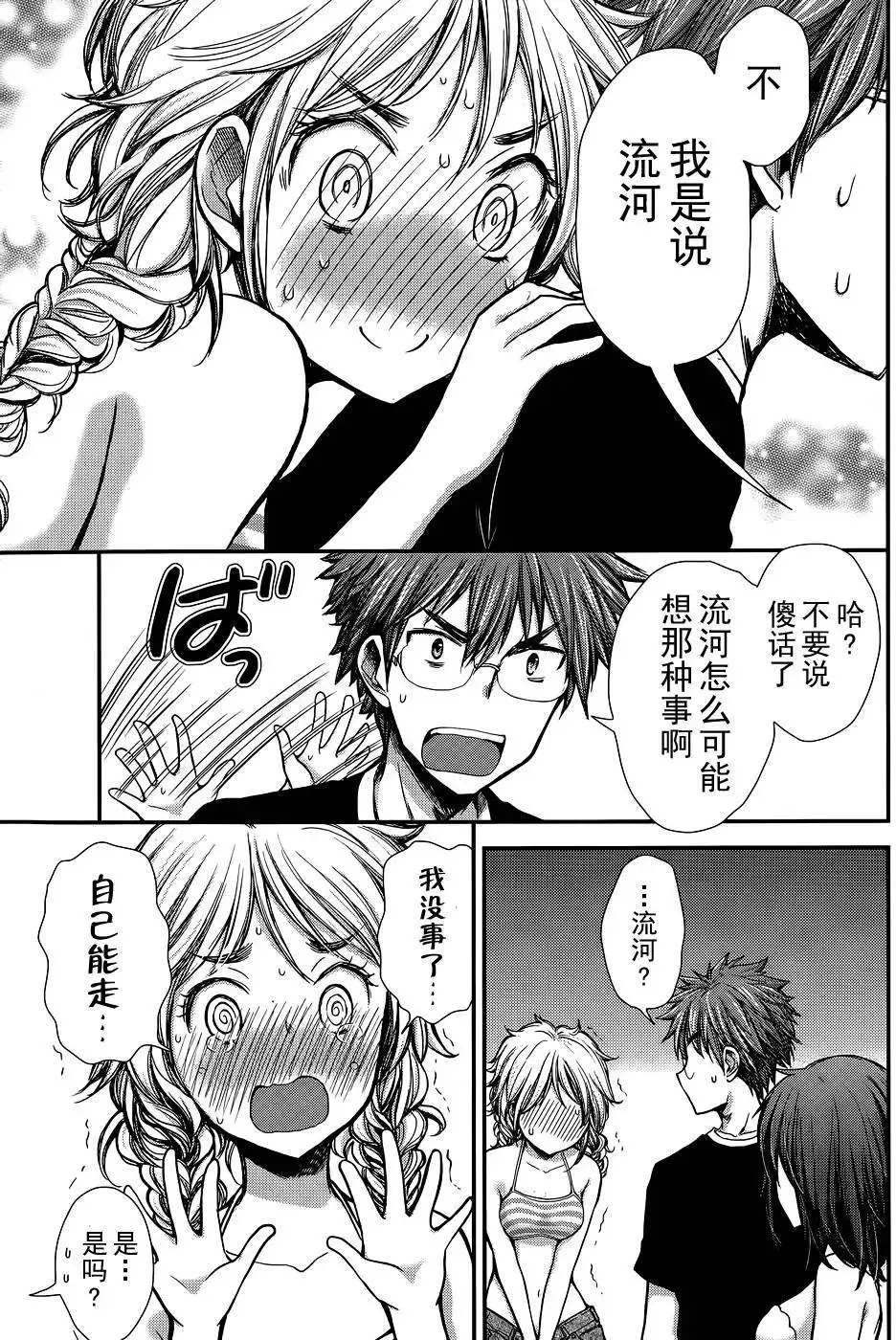 新连载09 第19页