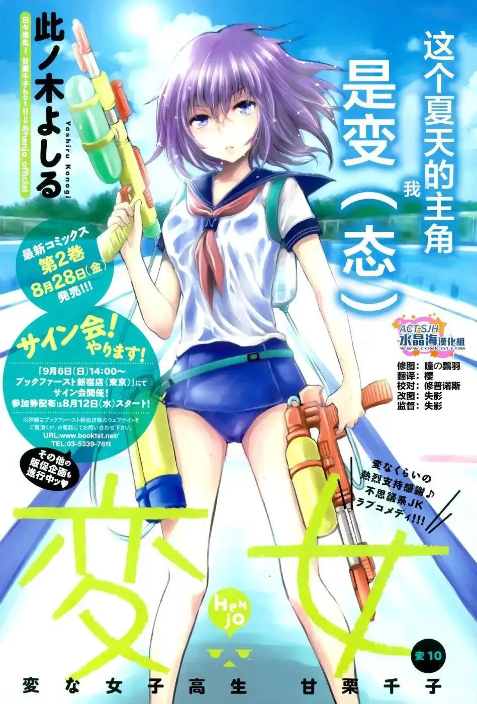 新连载10 第1页
