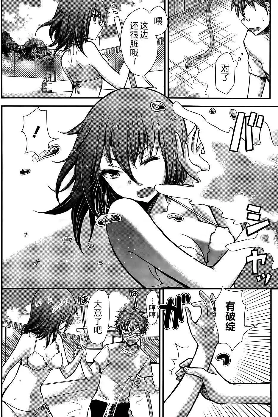 新连载10 第7页
