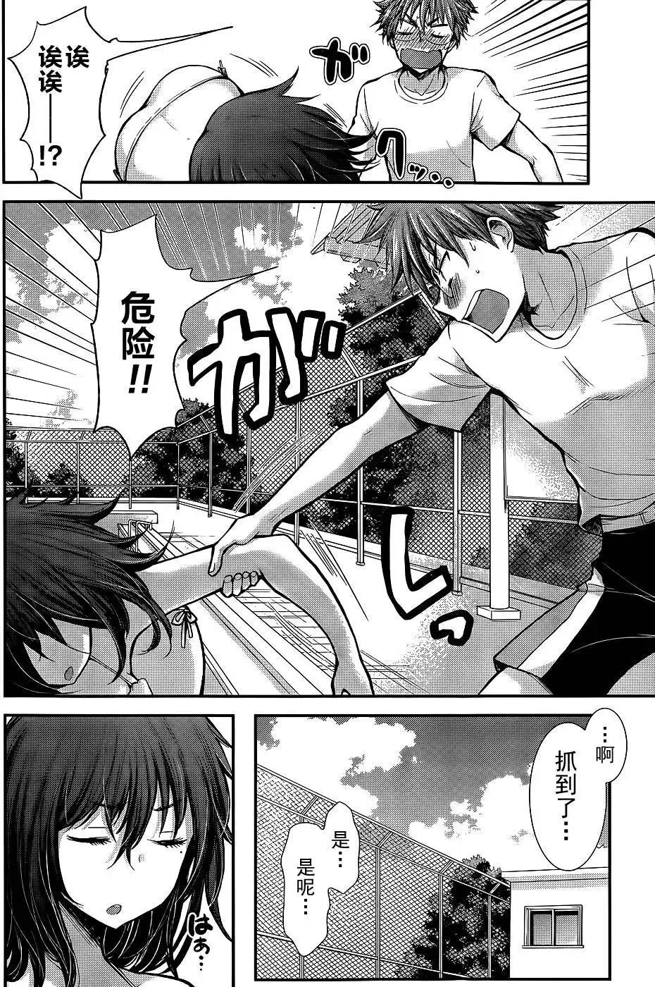 新连载10 第17页